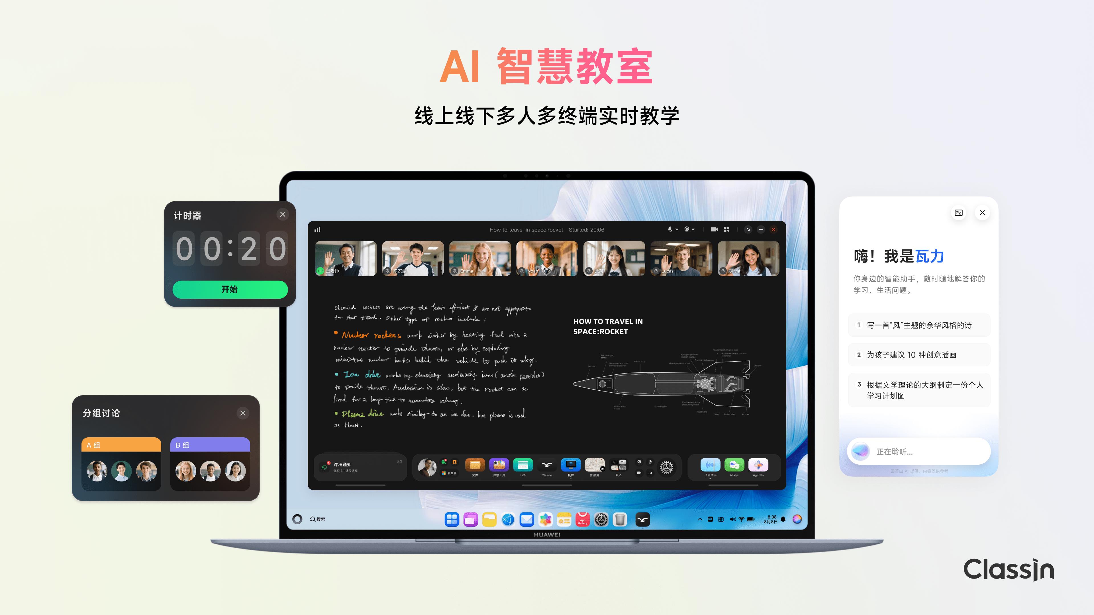 跨屏學(xué)習(xí)不掉線，AI賦能更高效！鴻蒙電腦成為全家的“學(xué)習(xí)搭子”