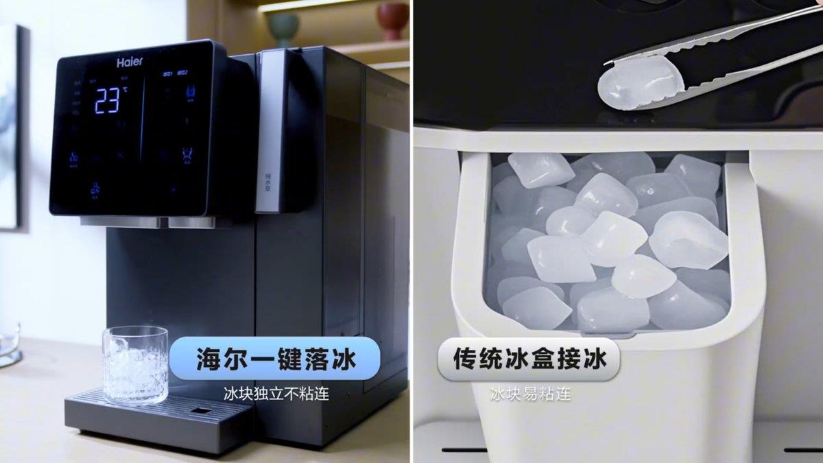 凈水加制冰！海爾「鮮活冰」凈飲機(jī)一機(jī)兩用