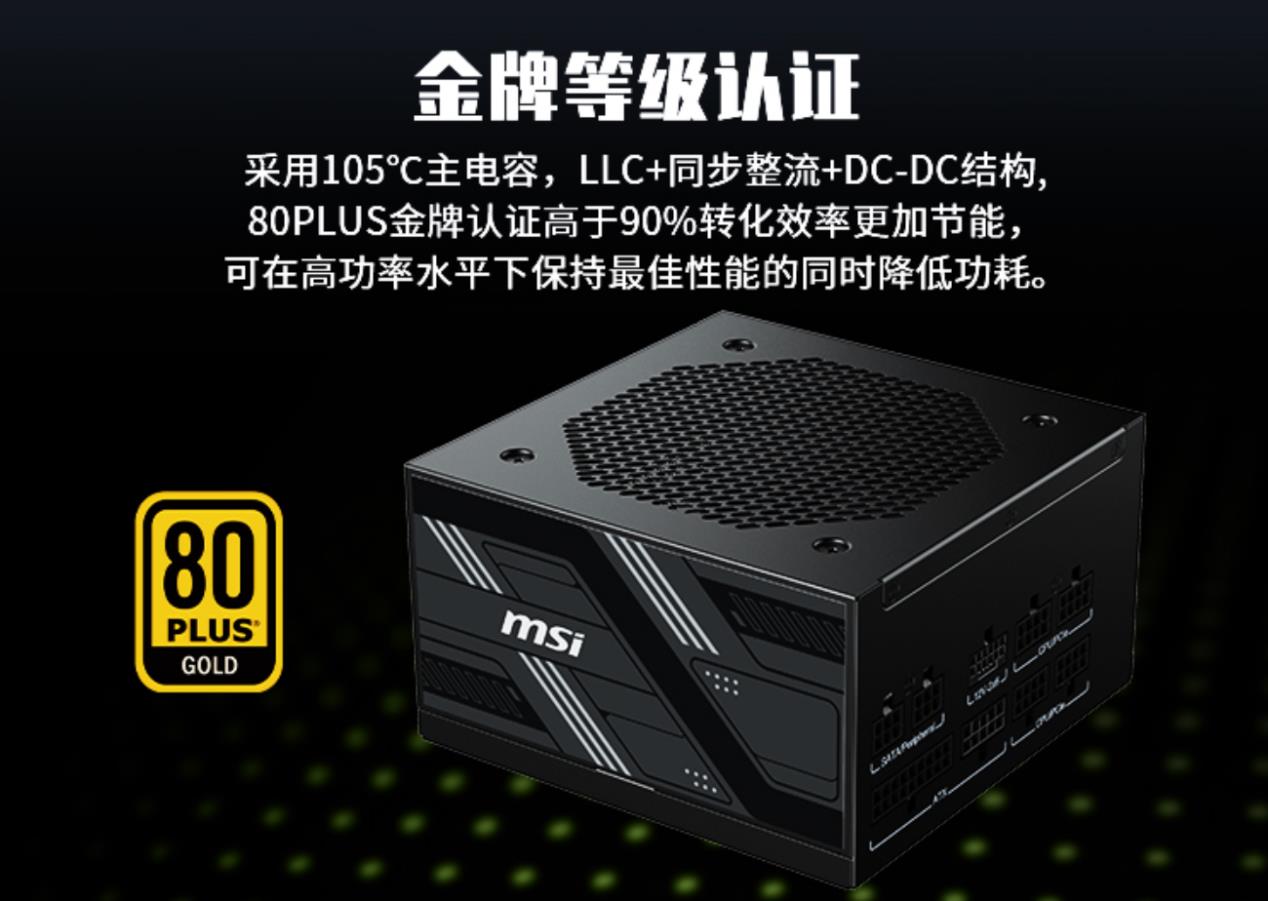 微星PAG 系列電源上市！ATX 3.1 金牌全模組 助力暑假高性能裝機(jī)