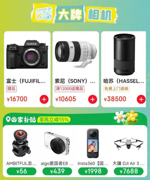 京東采銷直擊P&I上海影像器材展現(xiàn)場 從相機到打印機帶你深入體驗數(shù)碼影像