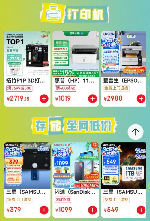 京東采銷直擊P&I上海影像器材展現(xiàn)場 從相機到打印機帶你深入體驗數(shù)碼影像