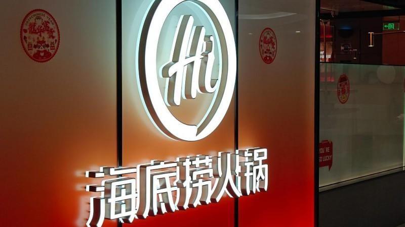 舌尖上的數(shù)字革命：海底撈如何用技術(shù)守護(hù)消費(fèi)者用餐安全
