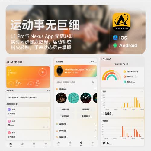 AGM 發(fā)布智能手表 L1 Pro，主打離線地圖與專業(yè)防護(hù)