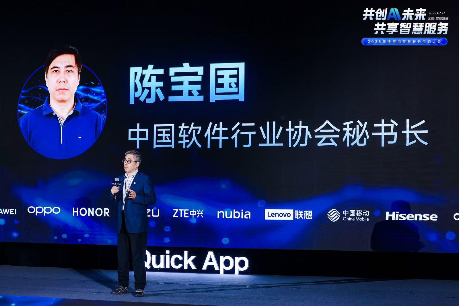 快應用融合AI技術，攜手終端廠商開啟智慧服務新時代