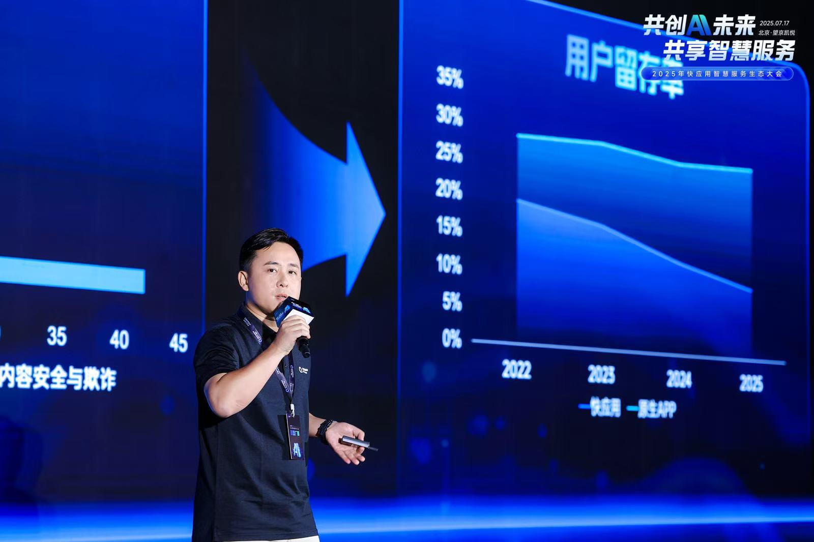 快應用融合AI技術，攜手終端廠商開啟智慧服務新時代