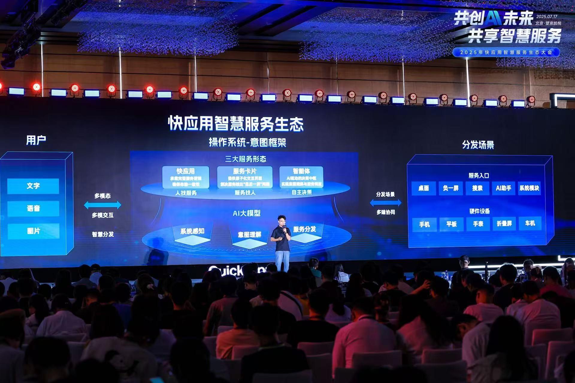 快應(yīng)用，支持智能體一鍵部署+小程序零成本遷移