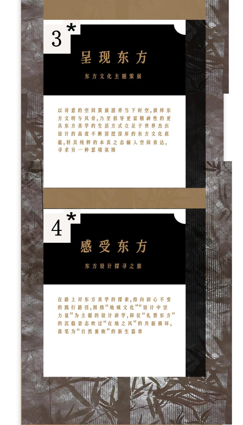 冠珠瓷磚X東方的東方, 東方既白，細(xì)聽東方美學(xué)的回響