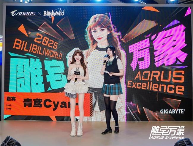 BW2025技嘉AORUS戰(zhàn)力全開，次元突破！硬核電競引爆文化狂潮
