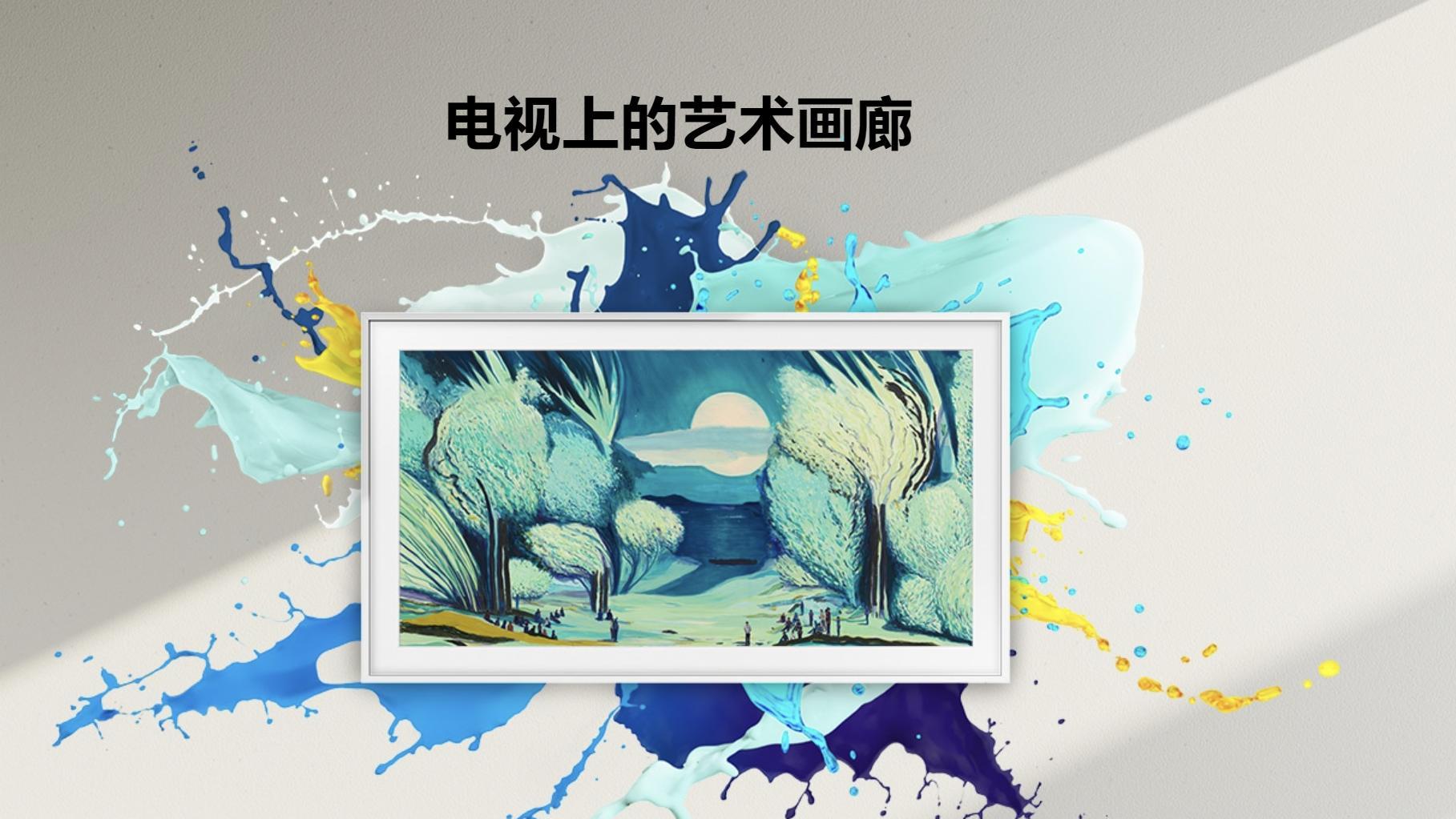 客廳美學(xué)新標(biāo)桿：三星推動藝術(shù)電視標(biāo)準(zhǔn)升級，定義行業(yè)新規(guī)則