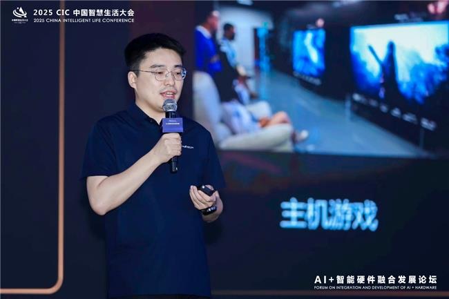 第二屆 CIC中國智慧生活大會在北京盛大召開