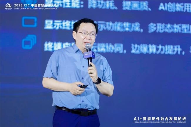 第二屆 CIC中國智慧生活大會在北京盛大召開