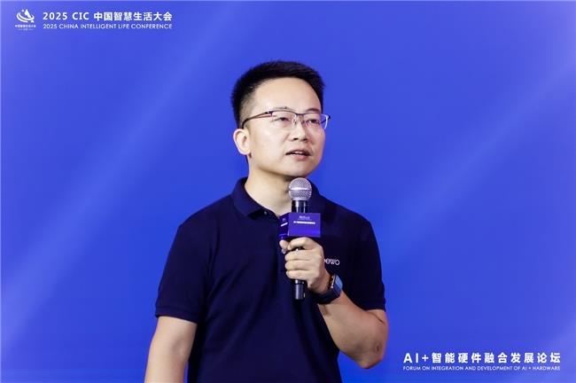第二屆 CIC中國智慧生活大會在北京盛大召開