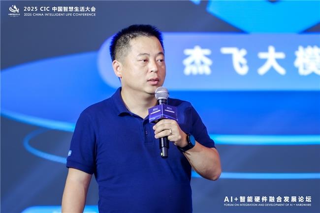 第二屆 CIC中國智慧生活大會在北京盛大召開