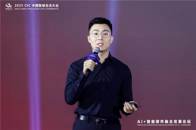 第二屆 CIC中國智慧生活大會在北京盛大召開