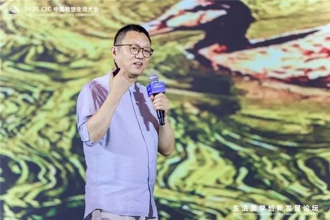 第二屆 CIC中國智慧生活大會在北京盛大召開