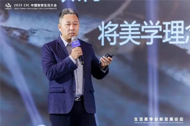 第二屆 CIC中國智慧生活大會在北京盛大召開