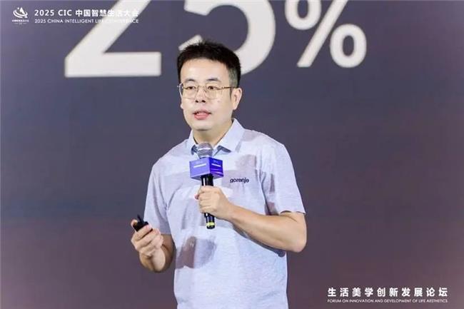 第二屆 CIC中國智慧生活大會在北京盛大召開
