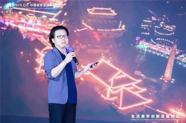 第二屆 CIC中國智慧生活大會在北京盛大召開