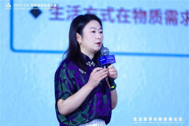 第二屆 CIC中國智慧生活大會在北京盛大召開