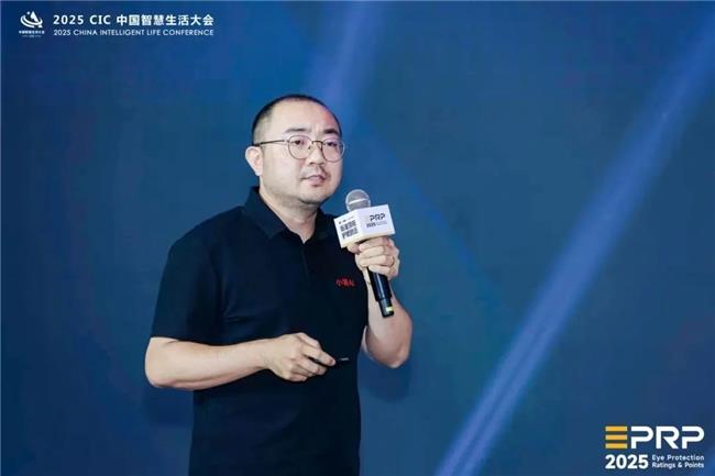 第二屆 CIC中國智慧生活大會在北京盛大召開