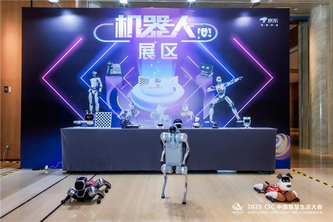 第二屆 CIC中國智慧生活大會在北京盛大召開