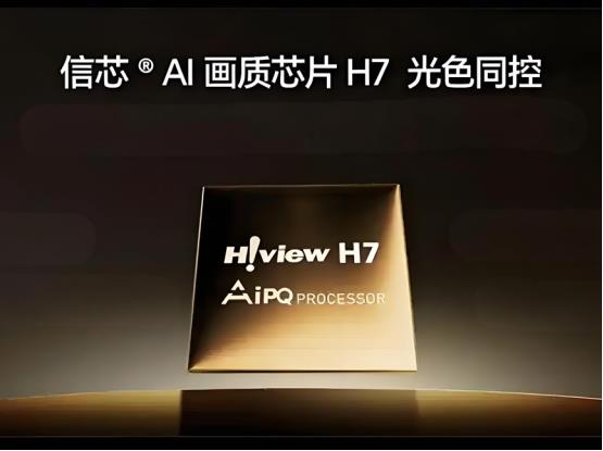 海信RGB-Mini LED獲中國(guó)電子視像行業(yè)協(xié)會(huì)認(rèn)證：技術(shù)引領(lǐng)者+產(chǎn)業(yè)開(kāi)創(chuàng)者
