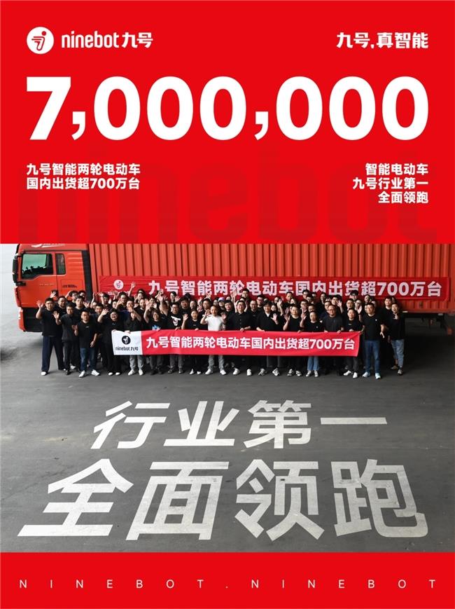 九號公司再度亮相鏈博會！智能+安全雙王炸征服觀眾