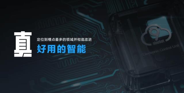 九號公司再度亮相鏈博會！智能+安全雙王炸征服觀眾