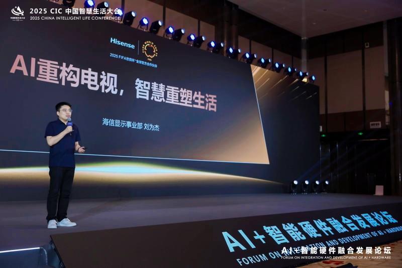 AI×電視=未來家庭入口？海信這樣布局AI顯示新生態(tài)