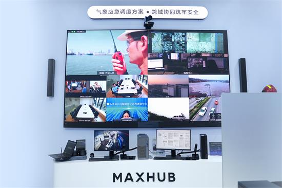 從應(yīng)急響應(yīng)到經(jīng)濟賦能:MAXHUB以智能協(xié)作引領(lǐng)氣象服務(wù)價值重構(gòu)