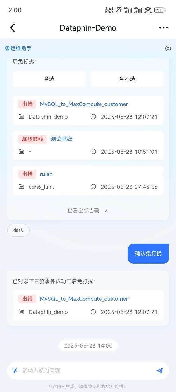 瓴羊Dataphin 智能升級(jí)：編碼難題一掃光，開發(fā)運(yùn)維更高效！