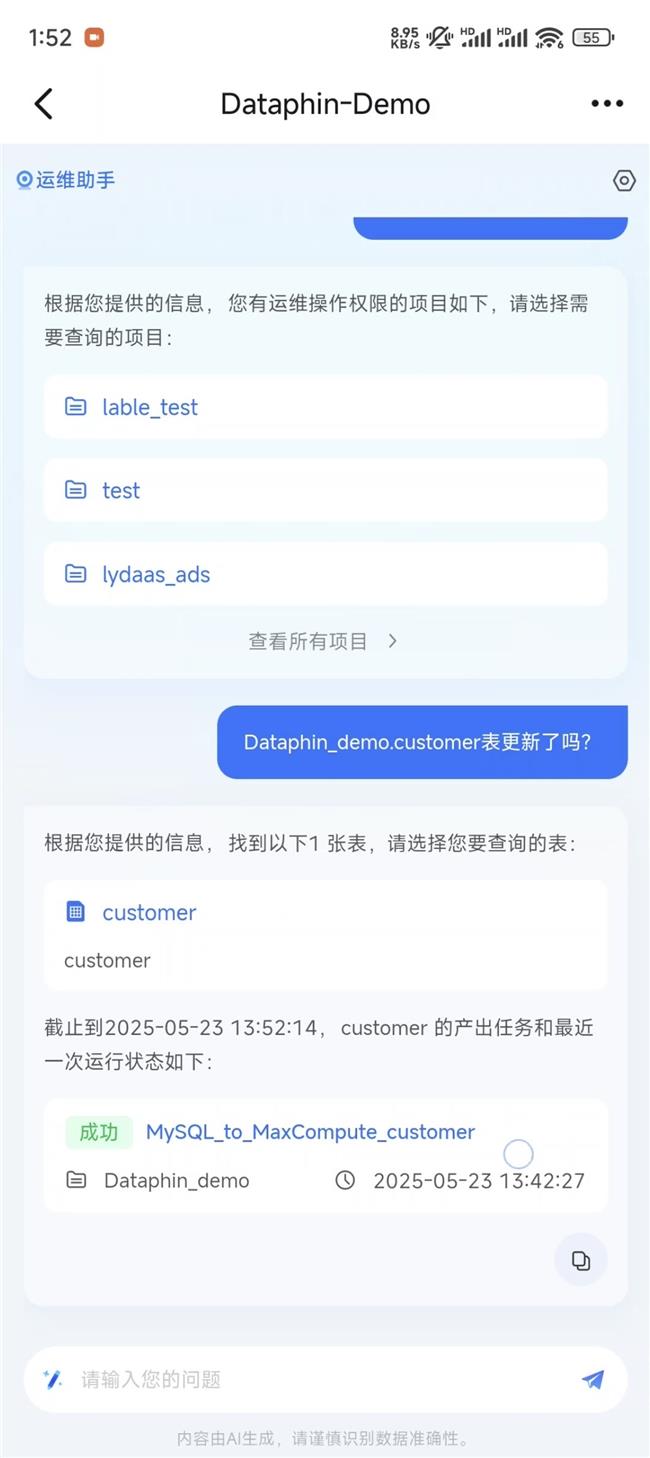 瓴羊Dataphin 智能升級(jí)：編碼難題一掃光，開發(fā)運(yùn)維更高效！